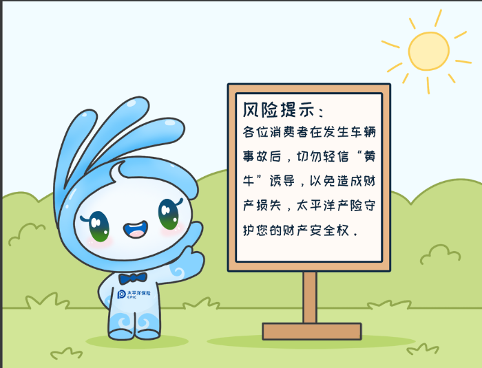 7·8專欄丨警惕理賠“黃牛”，守護(hù)財(cái)產(chǎn)安全8